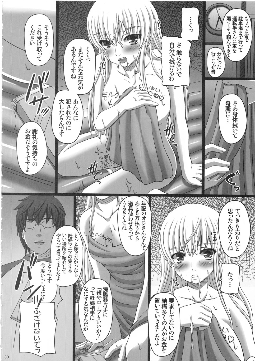 [Shiawase Kyouwakoku (Shiawase no Katachi)] Katashibu 25-shuu page 30 full