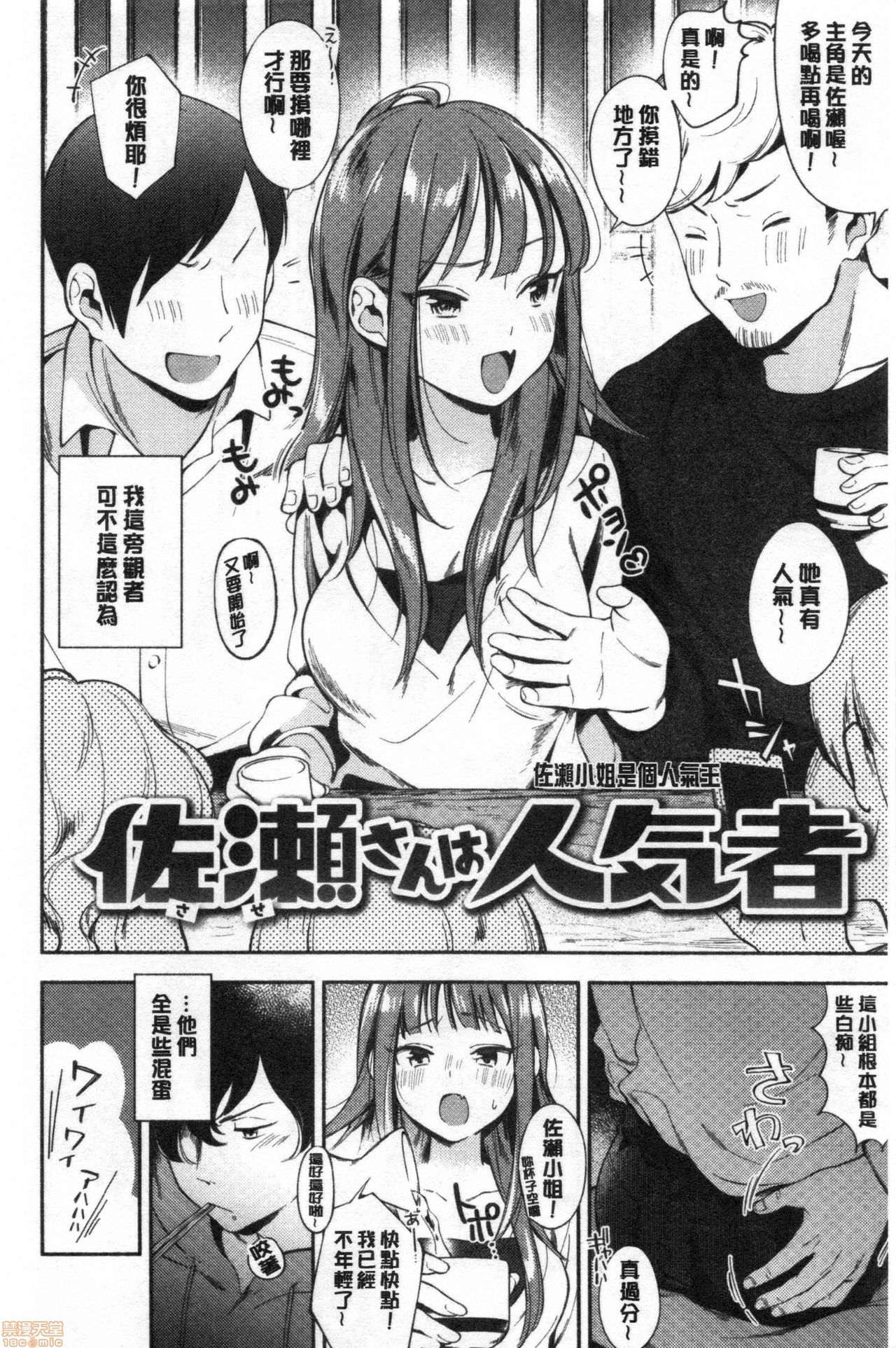 [Wantan Meo] Okaeri - welcome home [Chinese] page 25 full