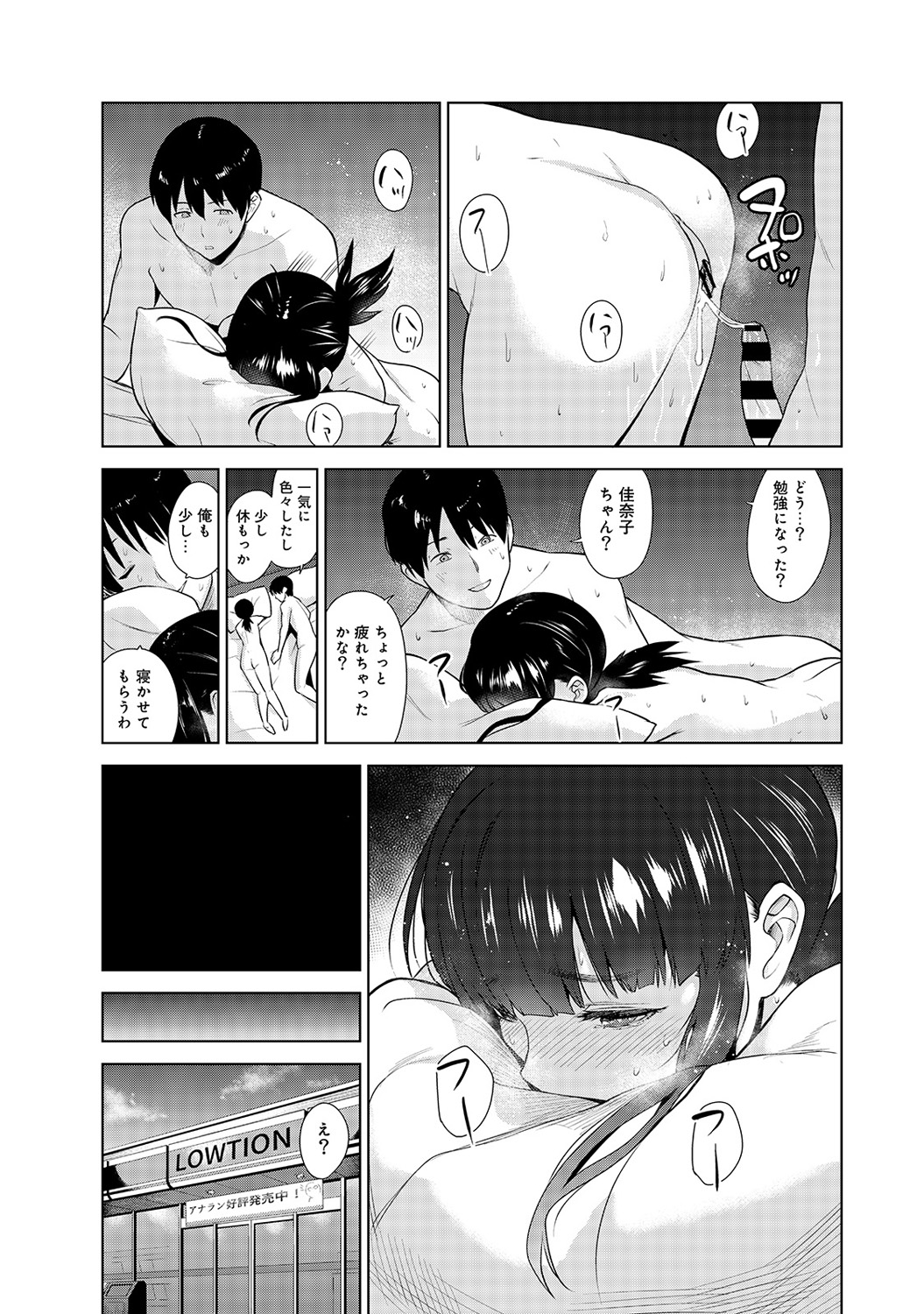 [Azuse] Erohon o Sutetara Konoko ga Tsurechatta!? Ch. 1-14 page 47 full