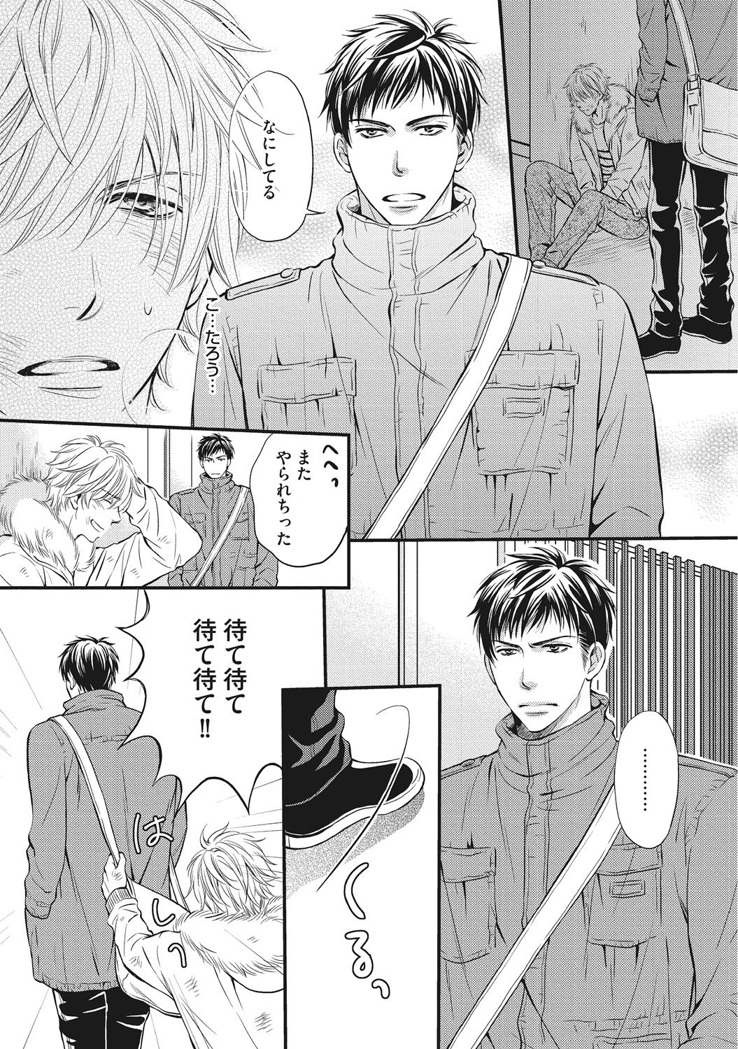 [Kaneko Ako] Juuyoku Porno [Digital] page 7 full