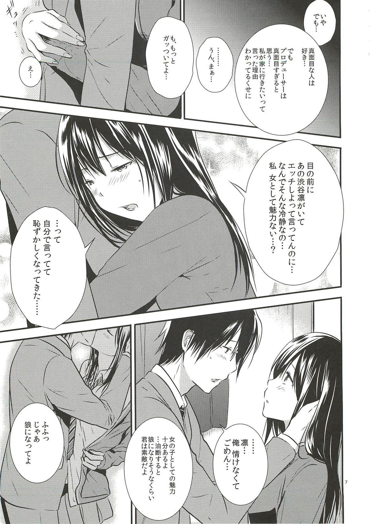 [orz (3u)] Shinaido Max -Shibuya Rin- (THE IDOLM@STER CINDERELLA GIRLS) page 6 full