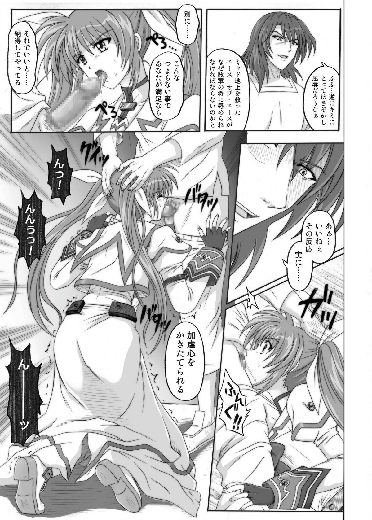 [CYCLONE (Izumi Kazuya)] 850 & 860 & 865 (Mahou Shoujo Lyrical Nanoha) page 32 full
