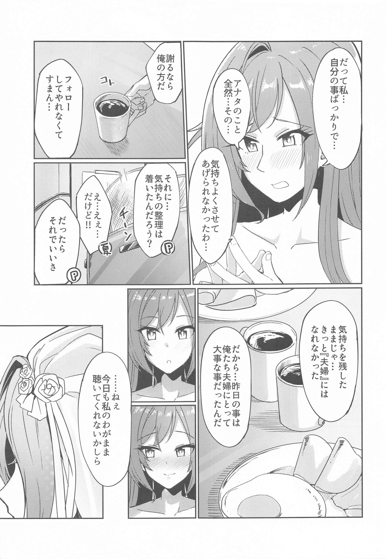 (SHINY STAR FESTIV@L 03) [Neko no Odeko (Byougaku)] Idol kara Tsuma e (THE iDOLM@STER: Shiny Colors) page 18 full