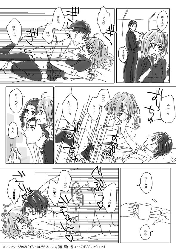 (Noah] Homu guda ♀ tsume awase(Fate/Grand Order) page 20 full