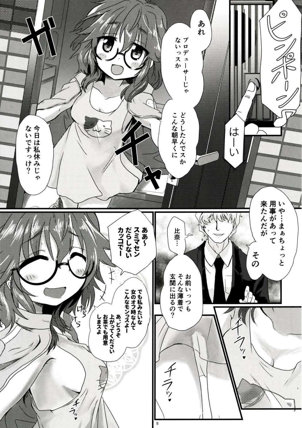 (C92) [Studio Sushi Kuinee (Kotoshima Motoki)] Hina-san to Ecchi na Koto Shite Asobou (THE IDOLM@STER CINDERELLA GIRLS) page 4 full