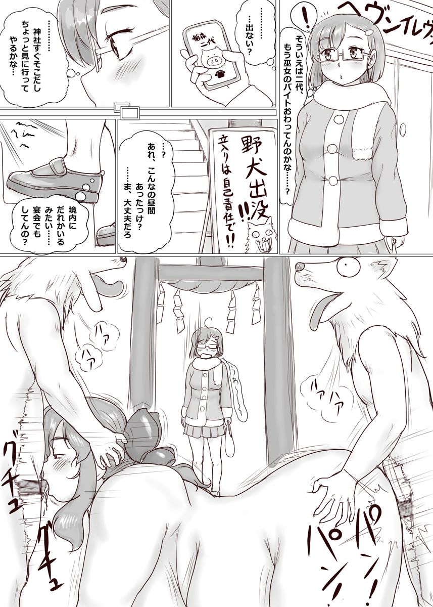 [Orizen] おふとり神社の正月(裏)～委員長サイド～ page 1 full