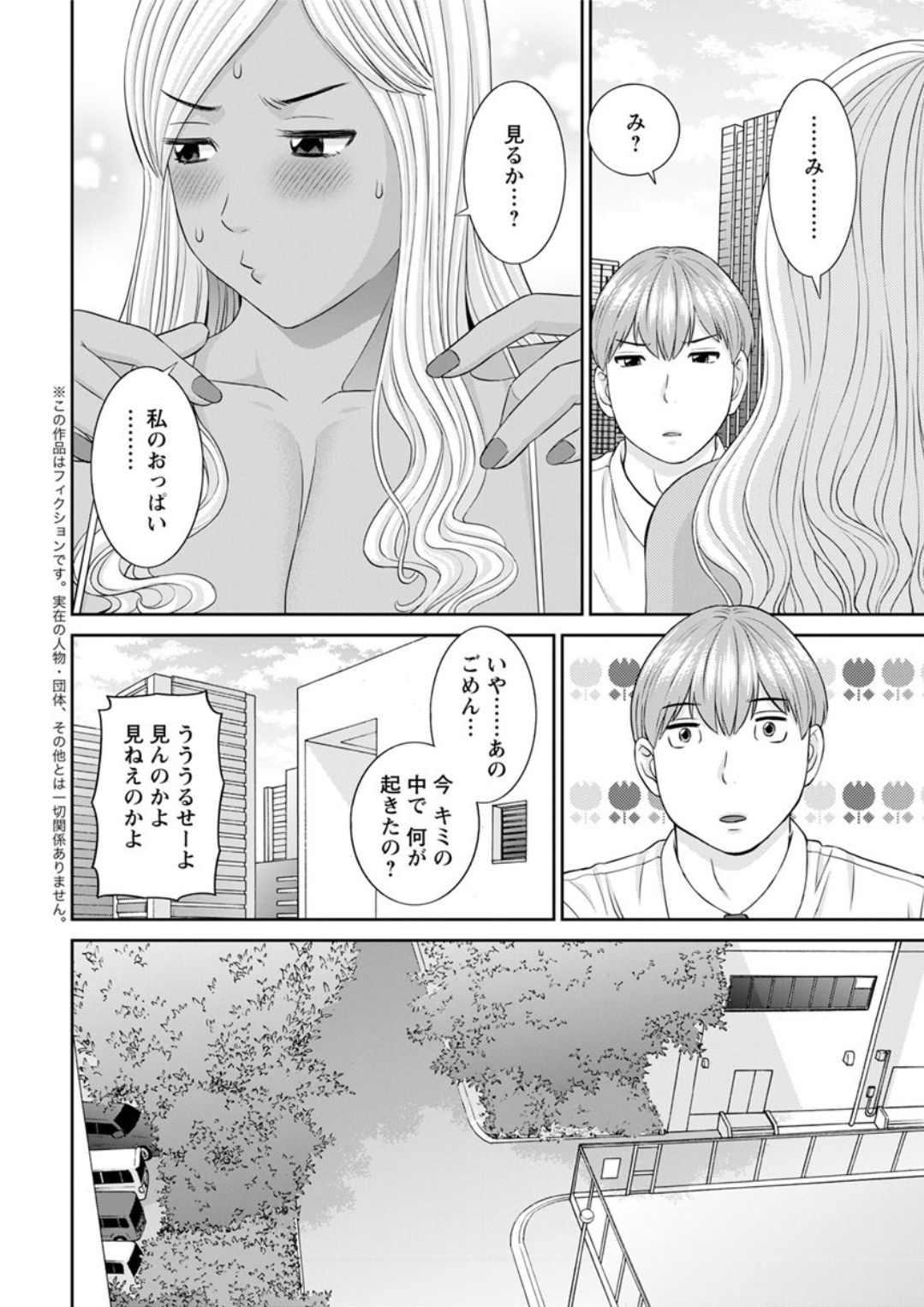 [Kawamori Misaki] Kaikan Hitotsuma Gakuen Ch. 1-6, 8-19 [Digital] page 26 full