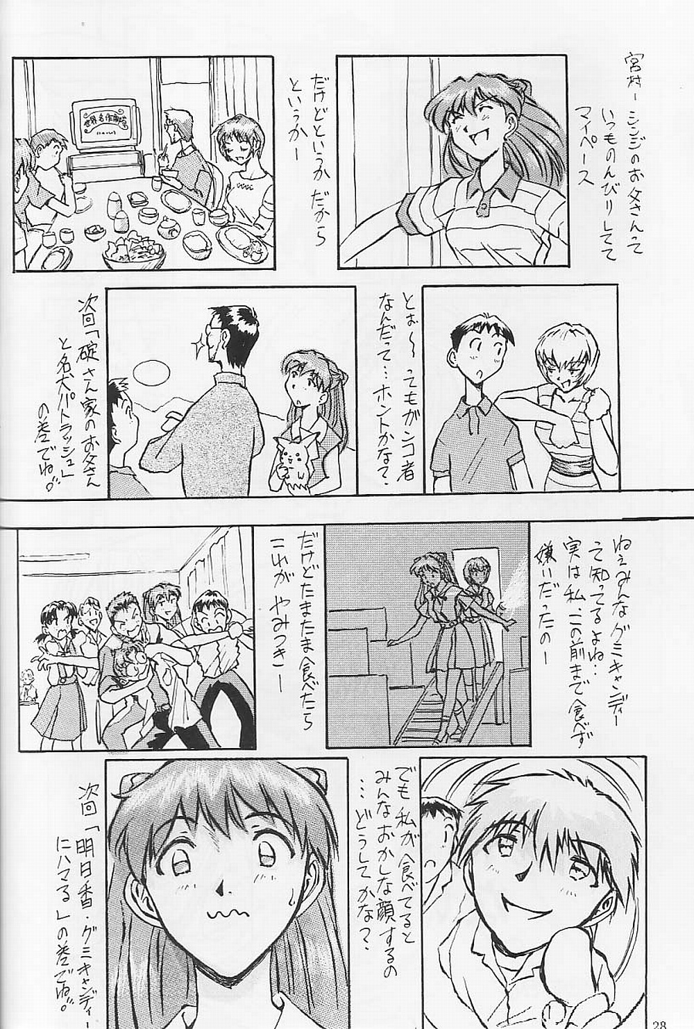 (C53) [Oiwaidou (Iwasaki Tatsuya)] Akagi Ritsuko Hen - Ritsuko Akagi Edition (Neon Genesis Evangelion) page 29 full