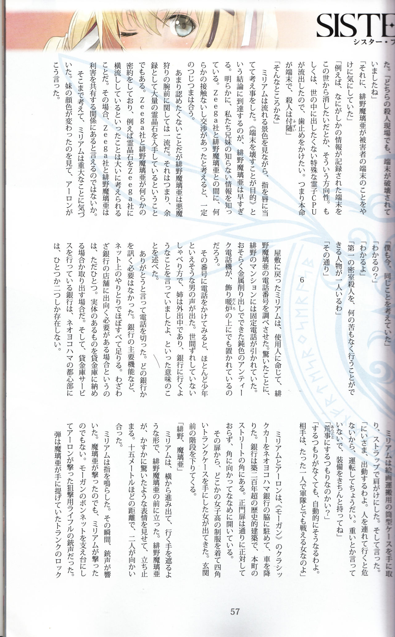 (C90) [T2 ART WORKS (Tony)] Tony MAGAZINE 03 page 57 full