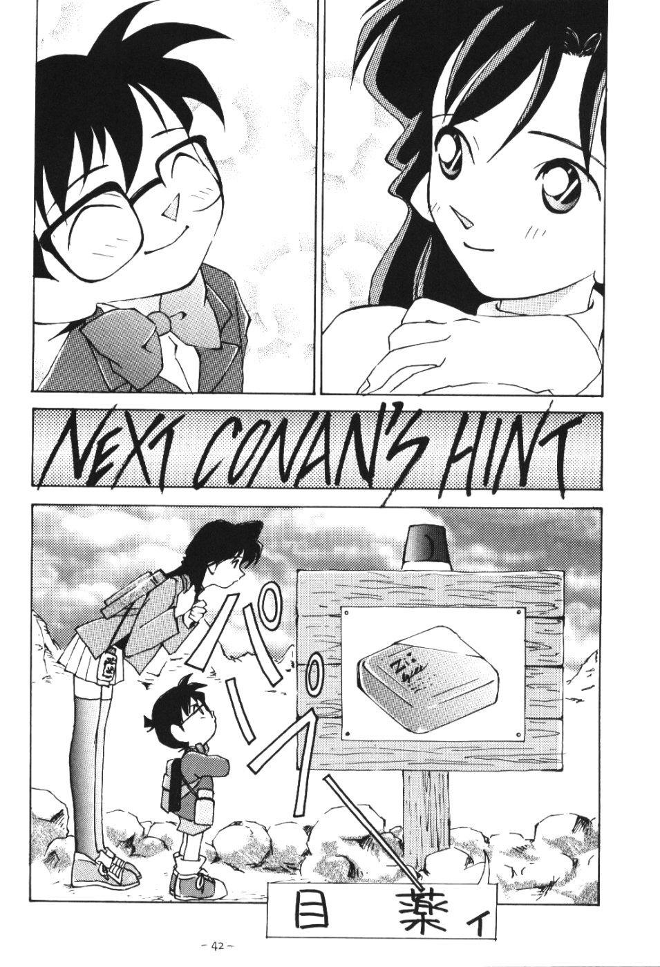 (C51) [Chanbara! (Kimuraya Idumi)] OUTSIDE 7 (Neon Genesis Evangelion) page 41 full