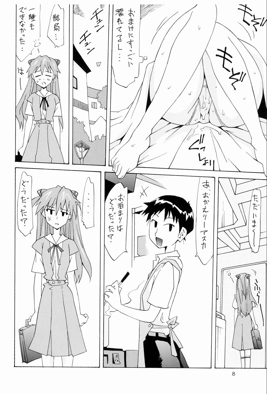 [Utamaru Press (Utamaru Mikio)] Kuchu Kuchu Ecchi Musume Asuka (Neon Genesis Evangelion) [Digital] page 7 full