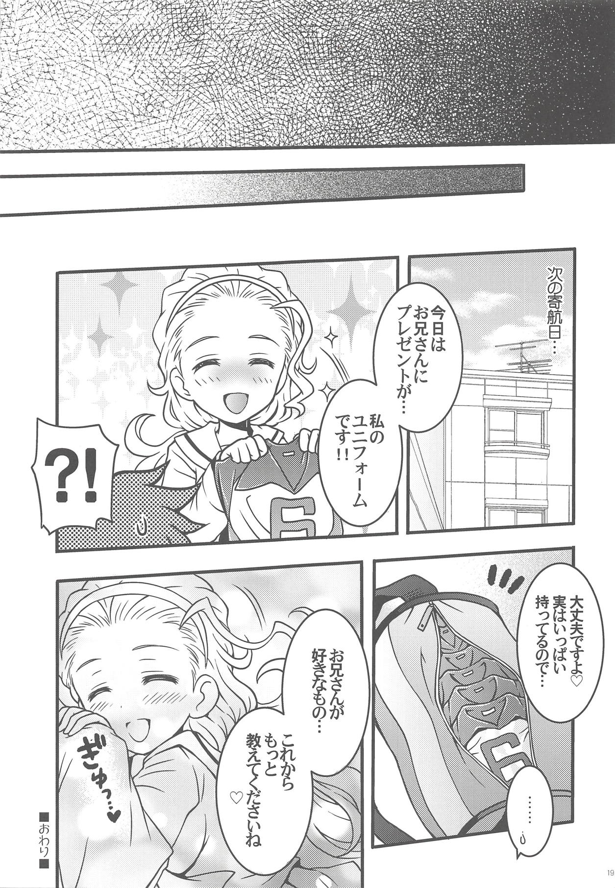 (Panzer Girls! 17) [Kuromori-ya (Kuromori Yako)] Iyashite!! Akebi-chan (Girls und Panzer) page 18 full