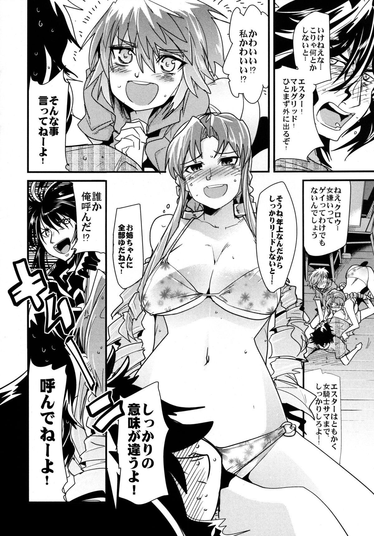 [Bronco Hitoritabi (Uchi-Uchi Keyaki)] Dainiji Boku no Watashi no Super Bobobbo Taisen Z Oneechan to Ceony-chan Hen (Super Robot Wars Z 2nd) [Digital] page 10 full