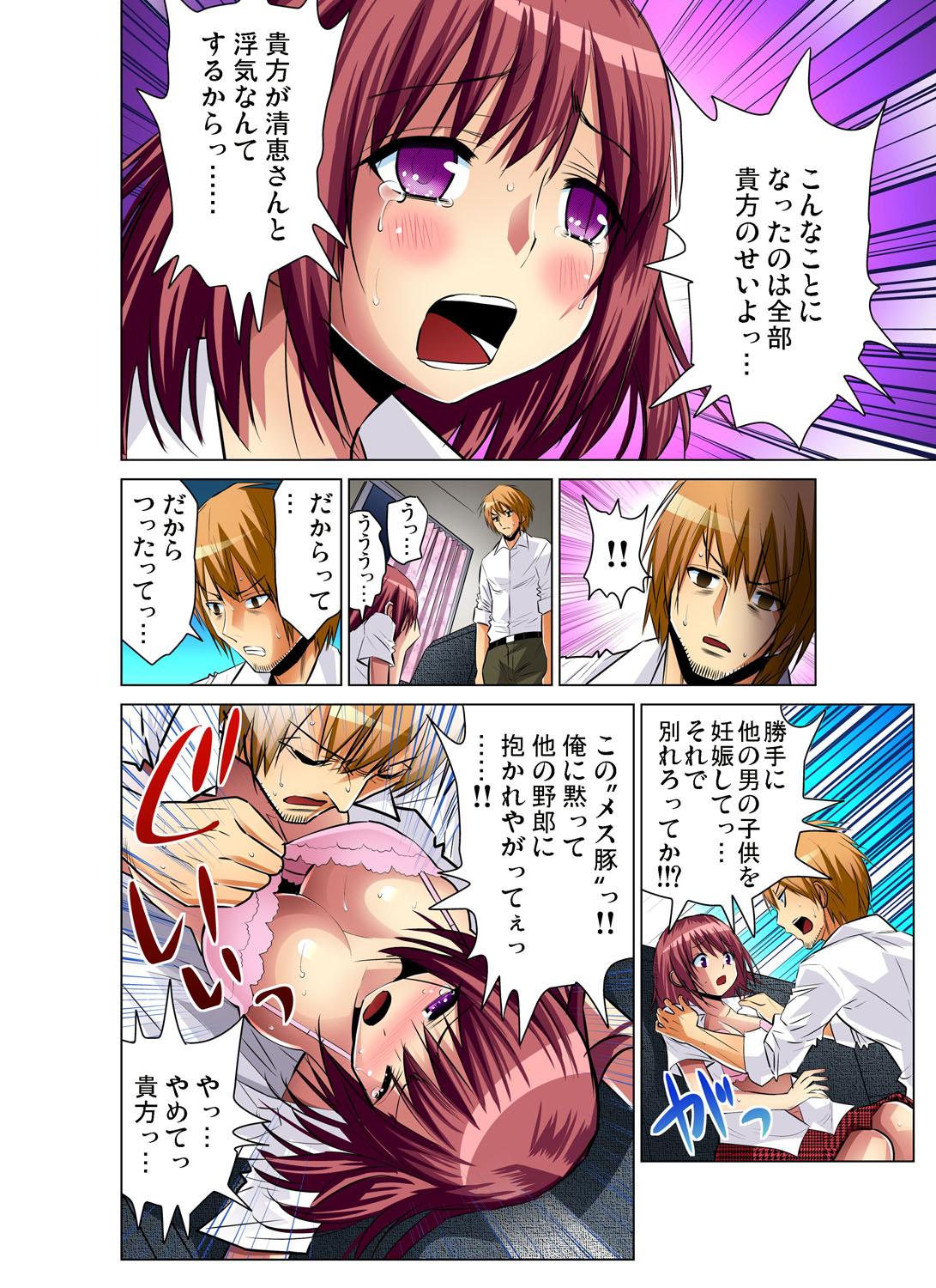 Gaticomi Vol. 46 page 37 full