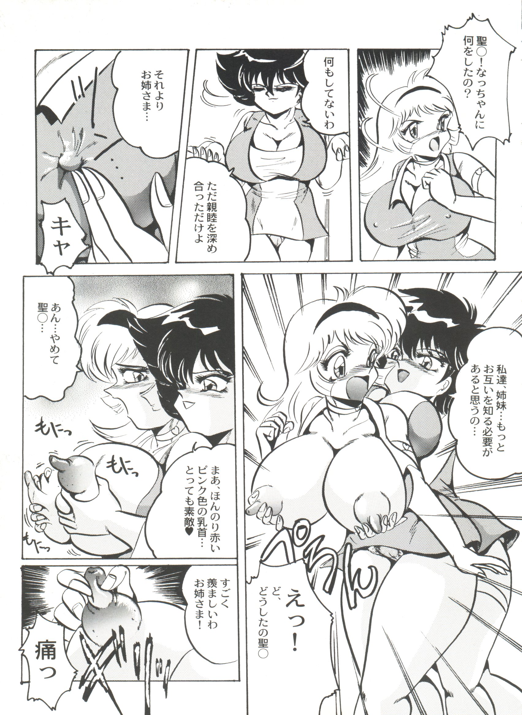 [Anthology] Bishoujo Doujinshi Battle 6 (Various) page 93 full