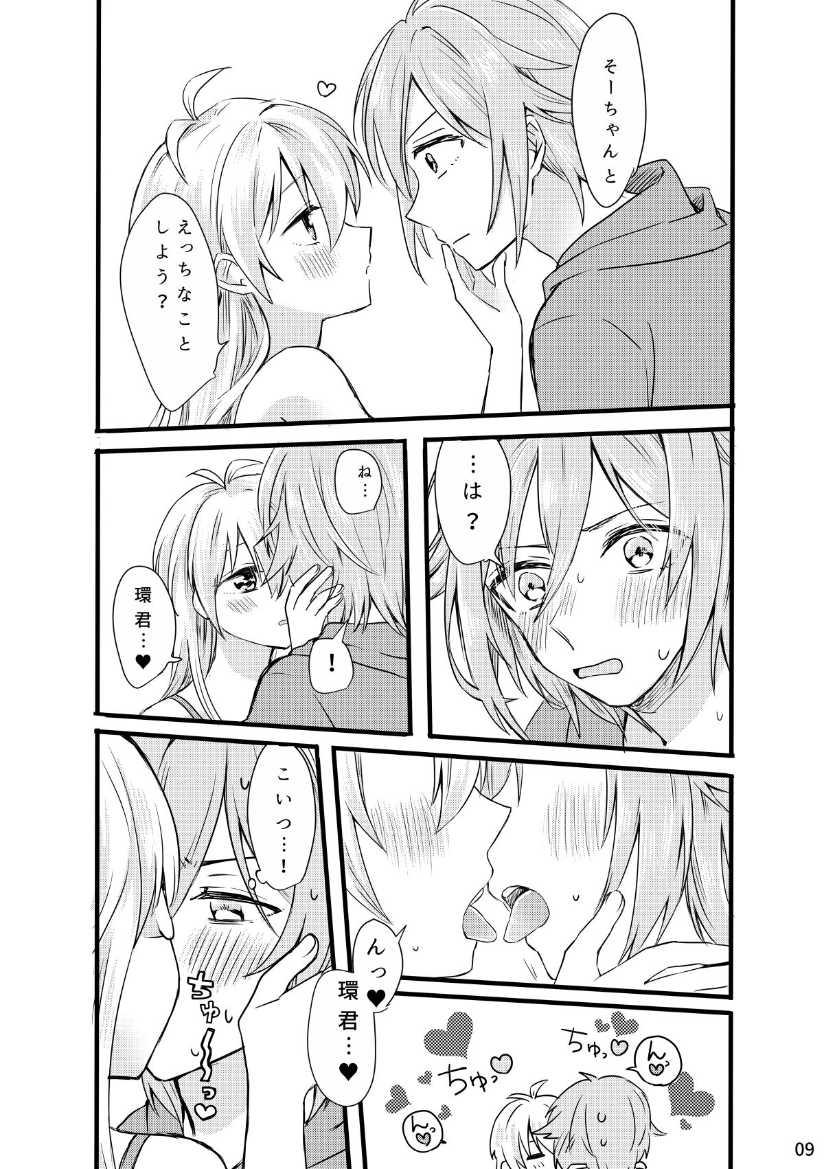 [Harukaze (Tonkatsu)] First xxx So Sweet (IDOLiSH7) [Digital] page 10 full
