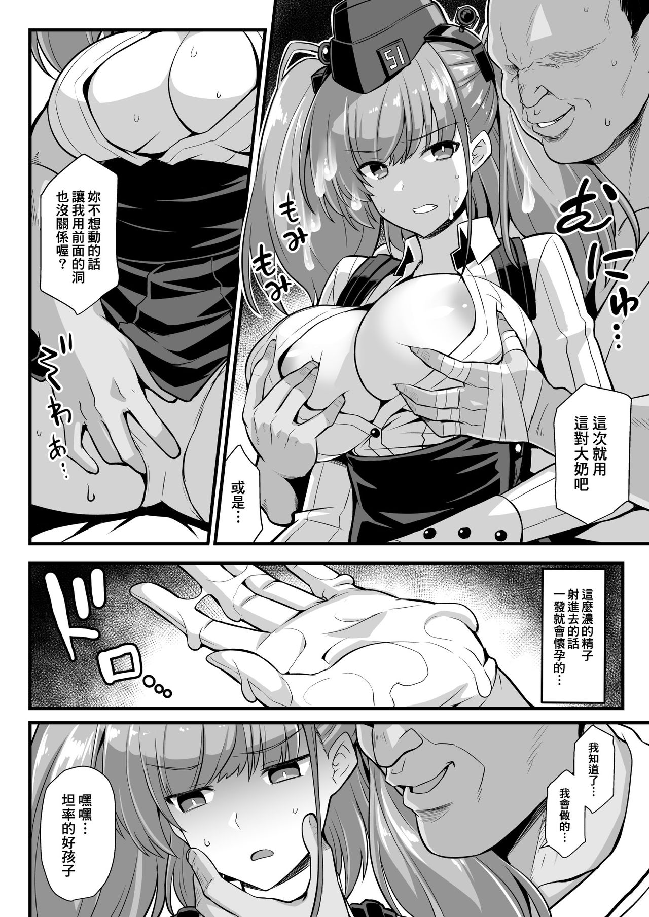 [Akuten Soushin (Kokutou Nikke)] Kanmusu Chakunin Zenya - Atlanta Mune-Sei Houshi Katsudou (Kantai Collection -KanColle-) [Chinese] [therethere個人翻譯&嵌字] [Digital] page 11 full