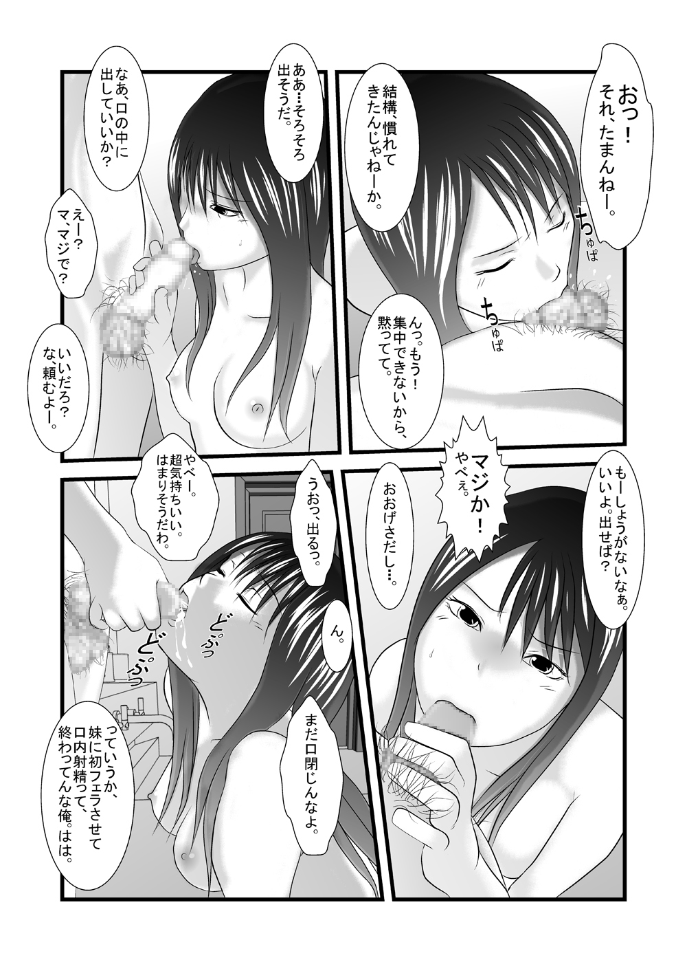 [Iron Sugar] JK no Imouto no Furo Nozoki mashita - Hentai Aniki × Imouto [Digital] page 19 full