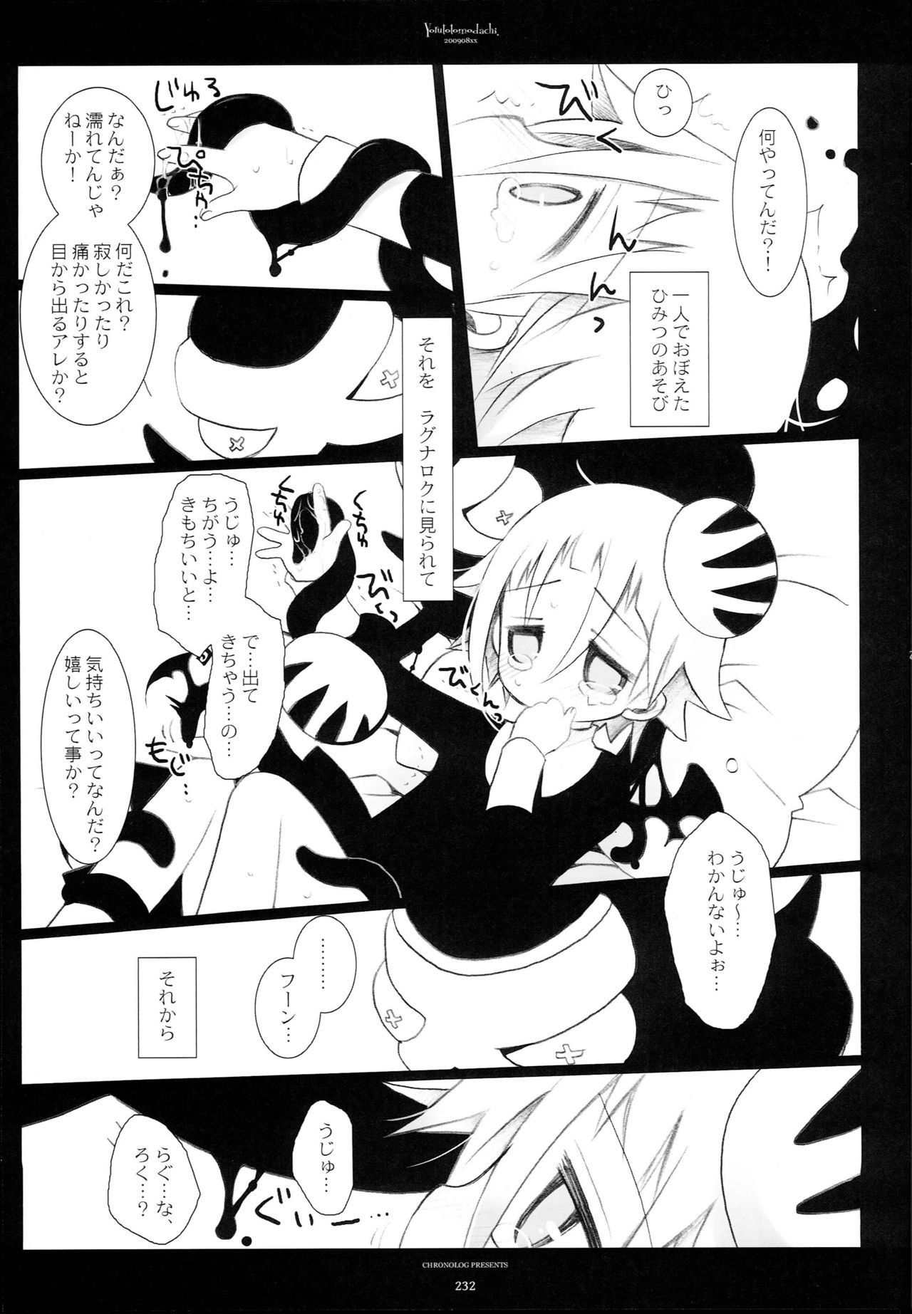 (C79) [CHRONOLOG (Sakurazawa Izumi)] WITH ONE'S SOUL (Soul Eater) page 137 full