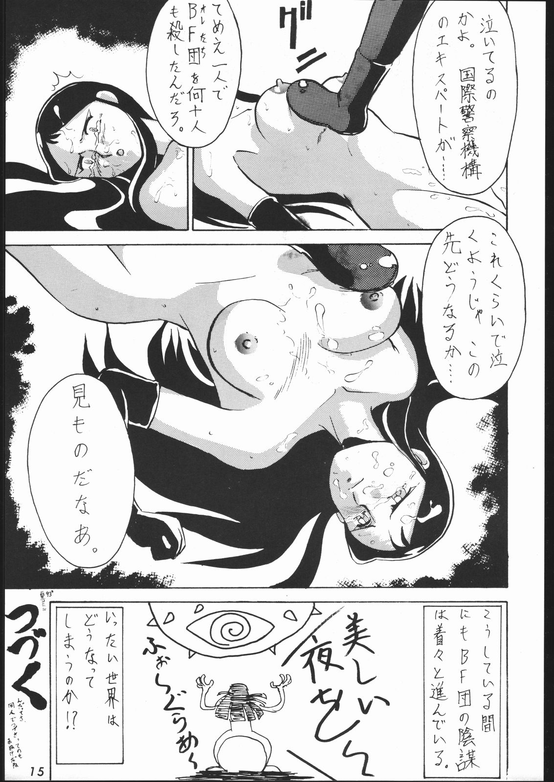 [Tsurikichi-Doumei (Umedama Nabu)] また又Nan・Demo-R (Various) page 14 full