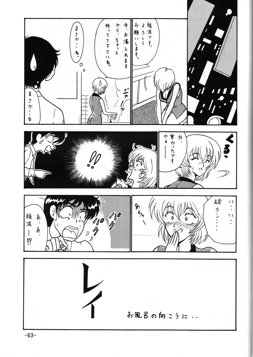 [Circle C.CPU (Mangatsu Juuhachi)] C.CPU+ Selection Sousyuuhen Part 1 (Oh! My Goddess, Neon Genesis Evangelion, Macross) page 64 full