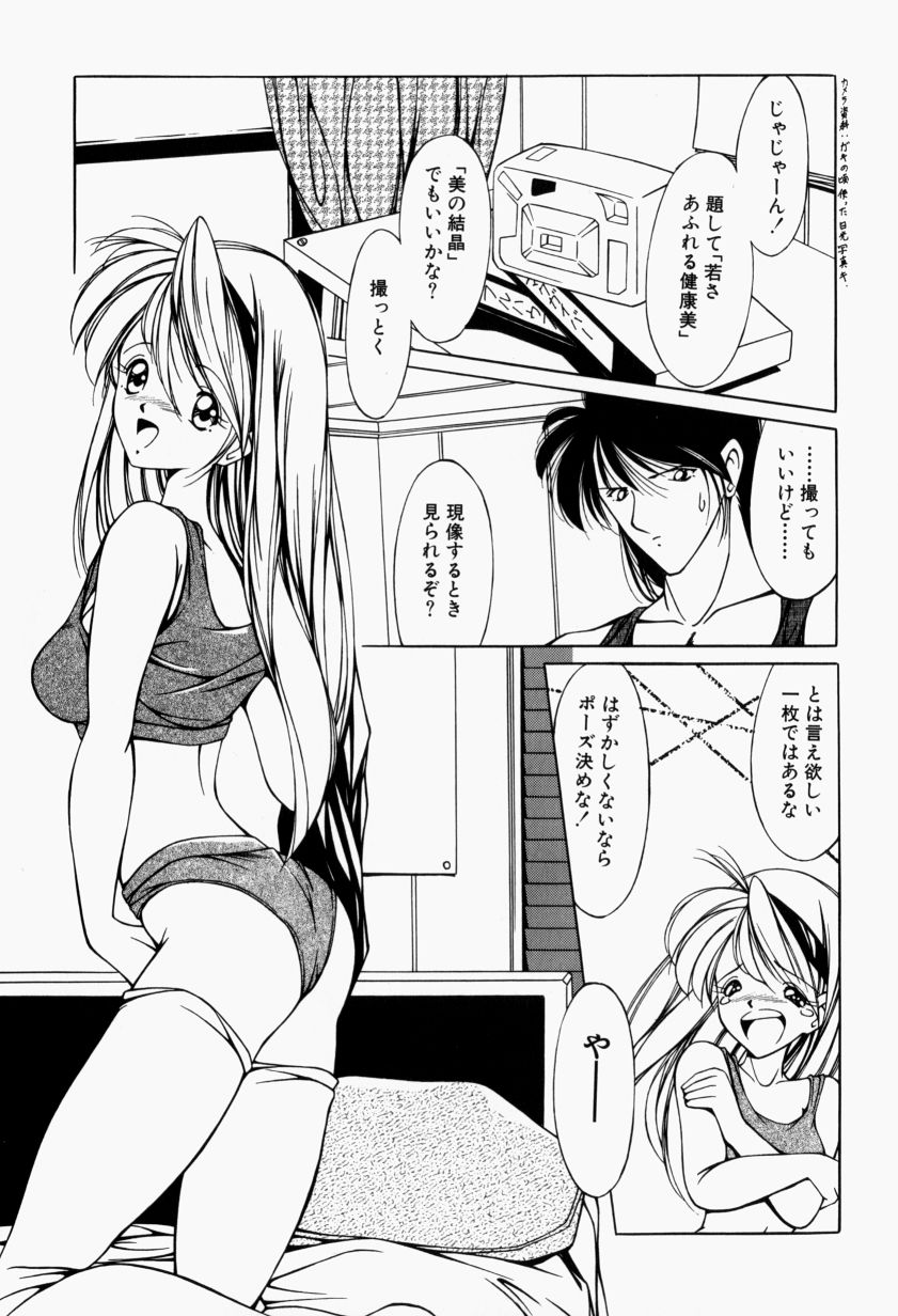 [Kurogishi Kazeoki] Maid no Oshioki page 66 full