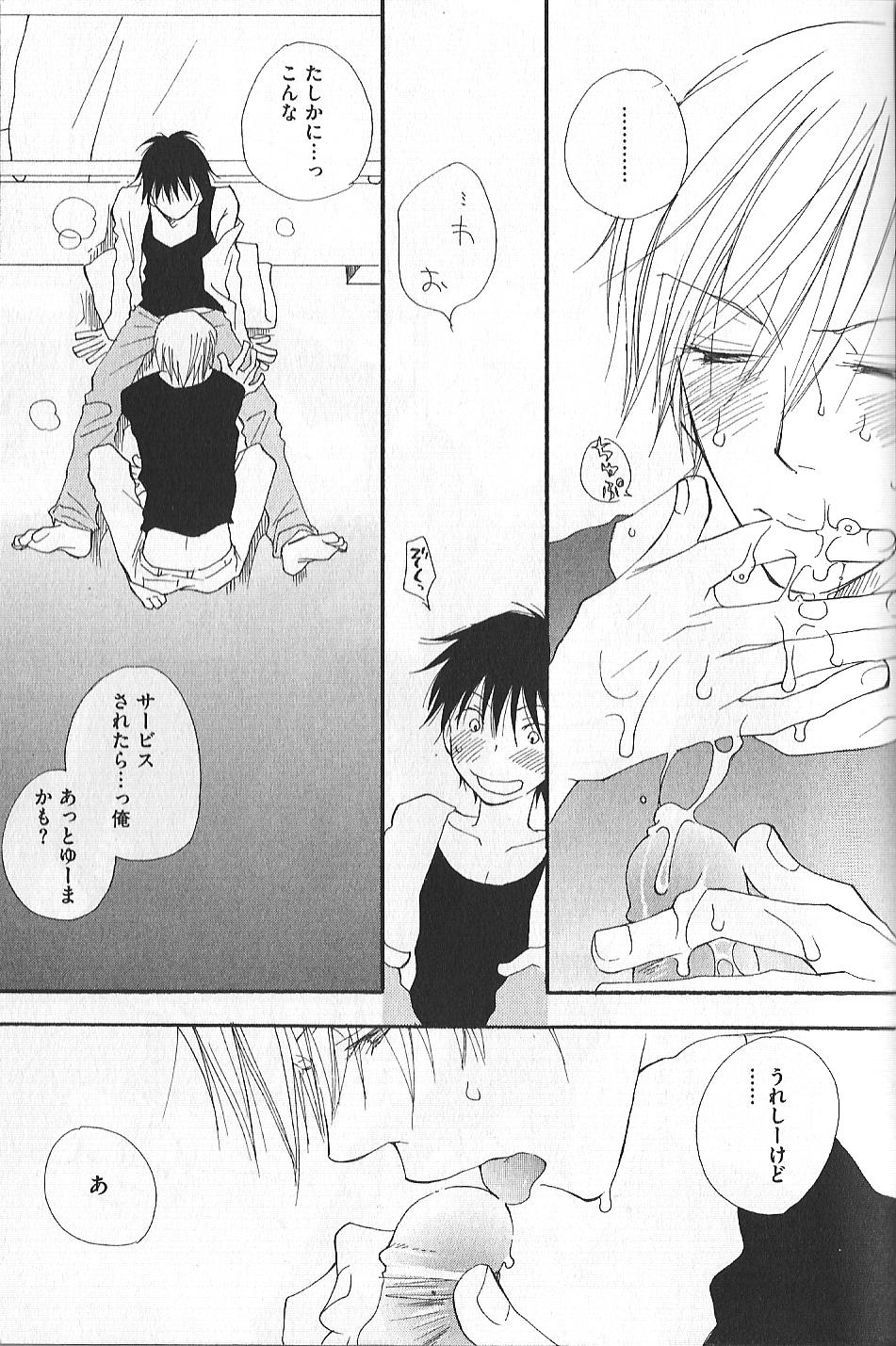 [Inomoto Rikako] Sweet page 16 full