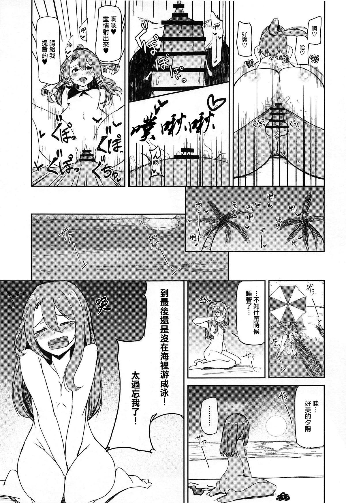 (C96) [Ao no Oto (Zarasi)] Zuihou to Kaisuiyoku. (Kantai Collection -KanColle-) [Chinese][爽粉会用ps汉化组] page 20 full