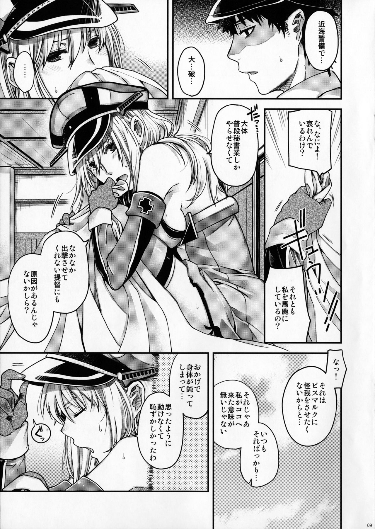 (COMIC1☆10) [HMA (Hiyoshi Hana)] Admiral!!! + Omake Paper (Kantai Collection -KanColle-) page 8 full