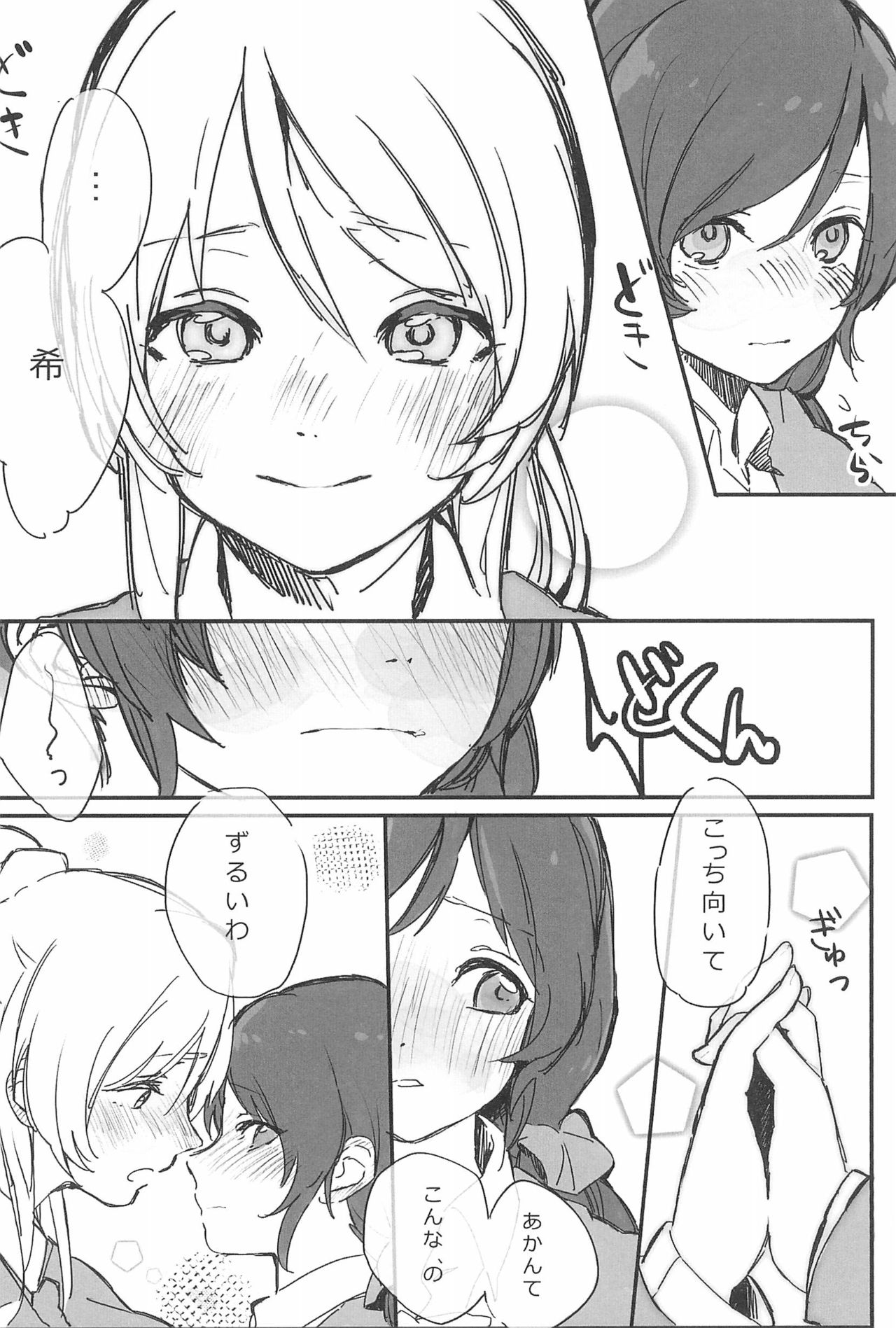 (GirlsLoveFestival10) [ALUSTRO (Gyarin)] synergy (Love Live!) page 14 full