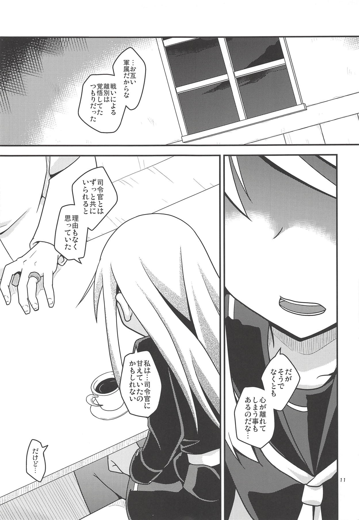 (Houraigekisen! Yo-i! 29Senme) [Yanagigaeru (Kaede Kaeru)] Eien nante Nai Koi dakara (Kantai Collection -KanColle-) page 12 full