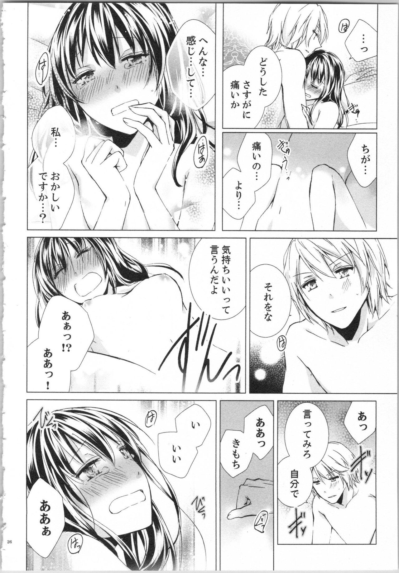 [Saeki Poteri] Koyoi mo, Ecchi na Shiiku wa Chika no Shoko de... page 29 full