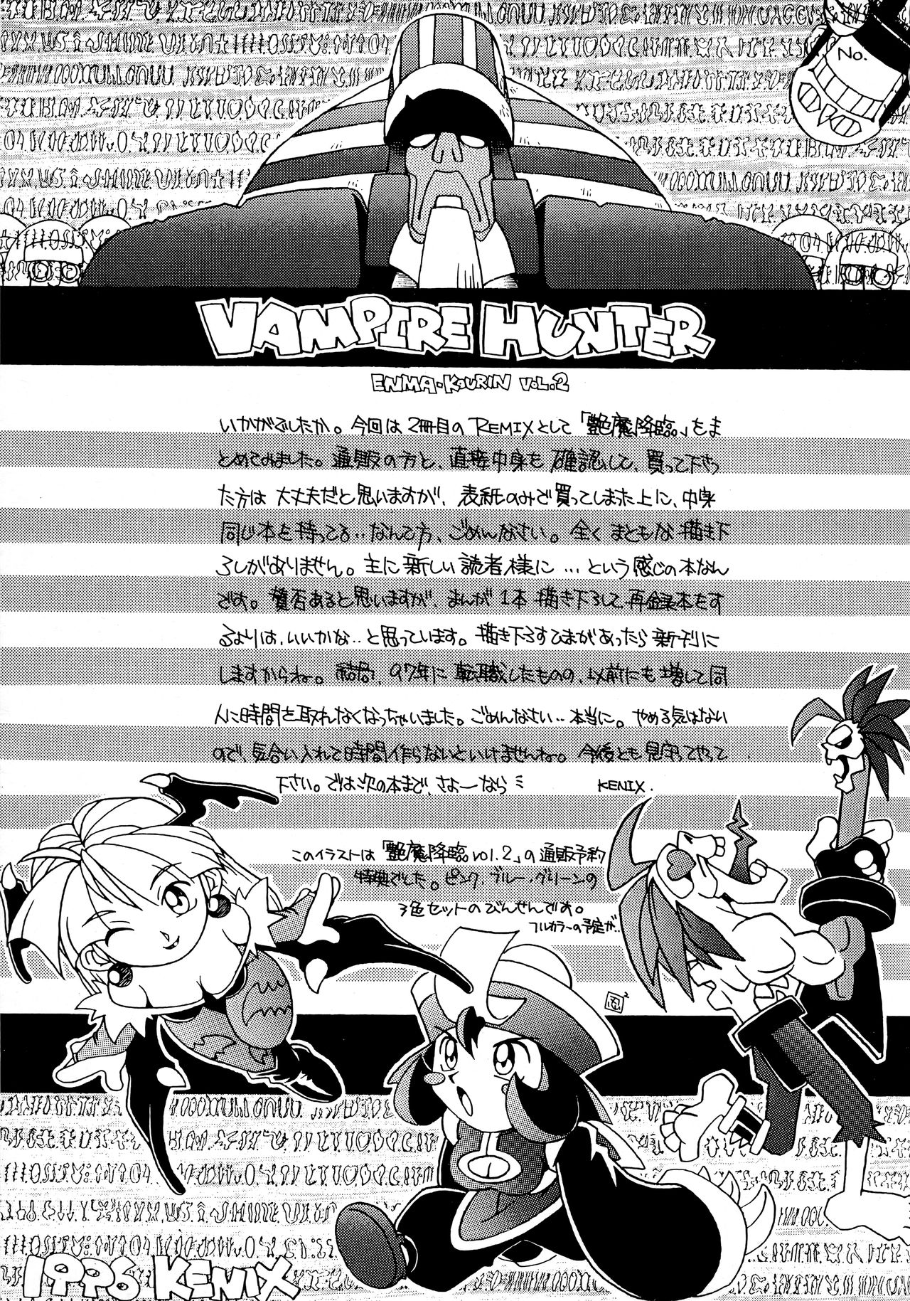 [KENIX (Ninnin!, Wan-Pyo)] Enma Kourin REMIX (Darkstalkers) page 92 full