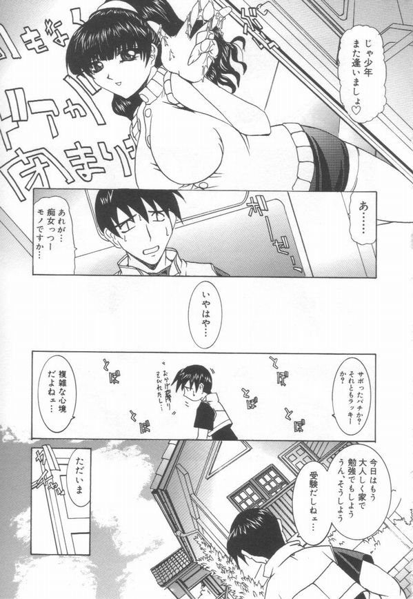 [LAZY CLUB] JikanDesuYo page 11 full