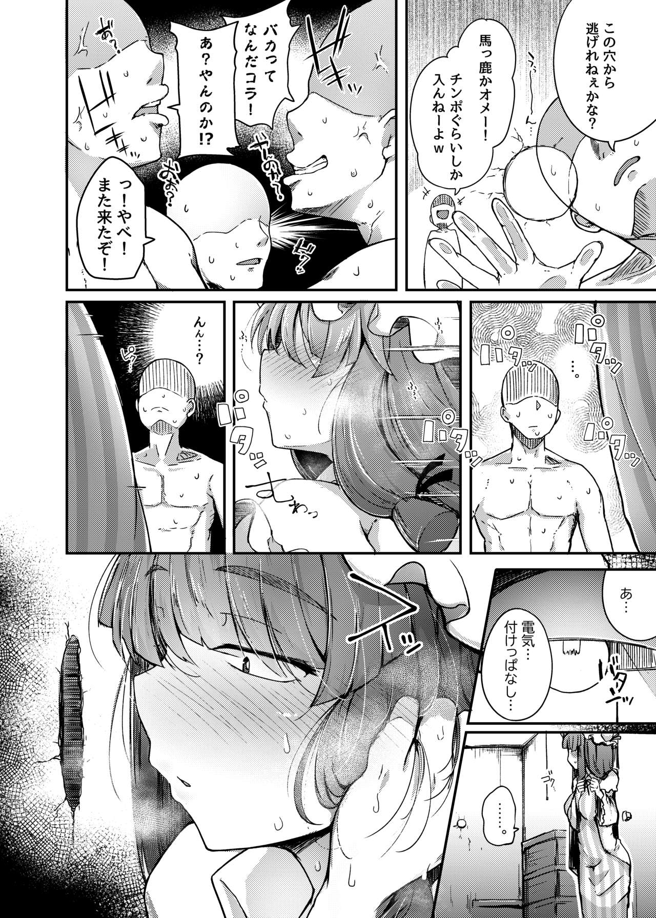 [Jikahatsudensho (flanvia)] Ana to Muttsuri Dosukebe Daitoshokan (Touhou Project) [Digital] page 10 full