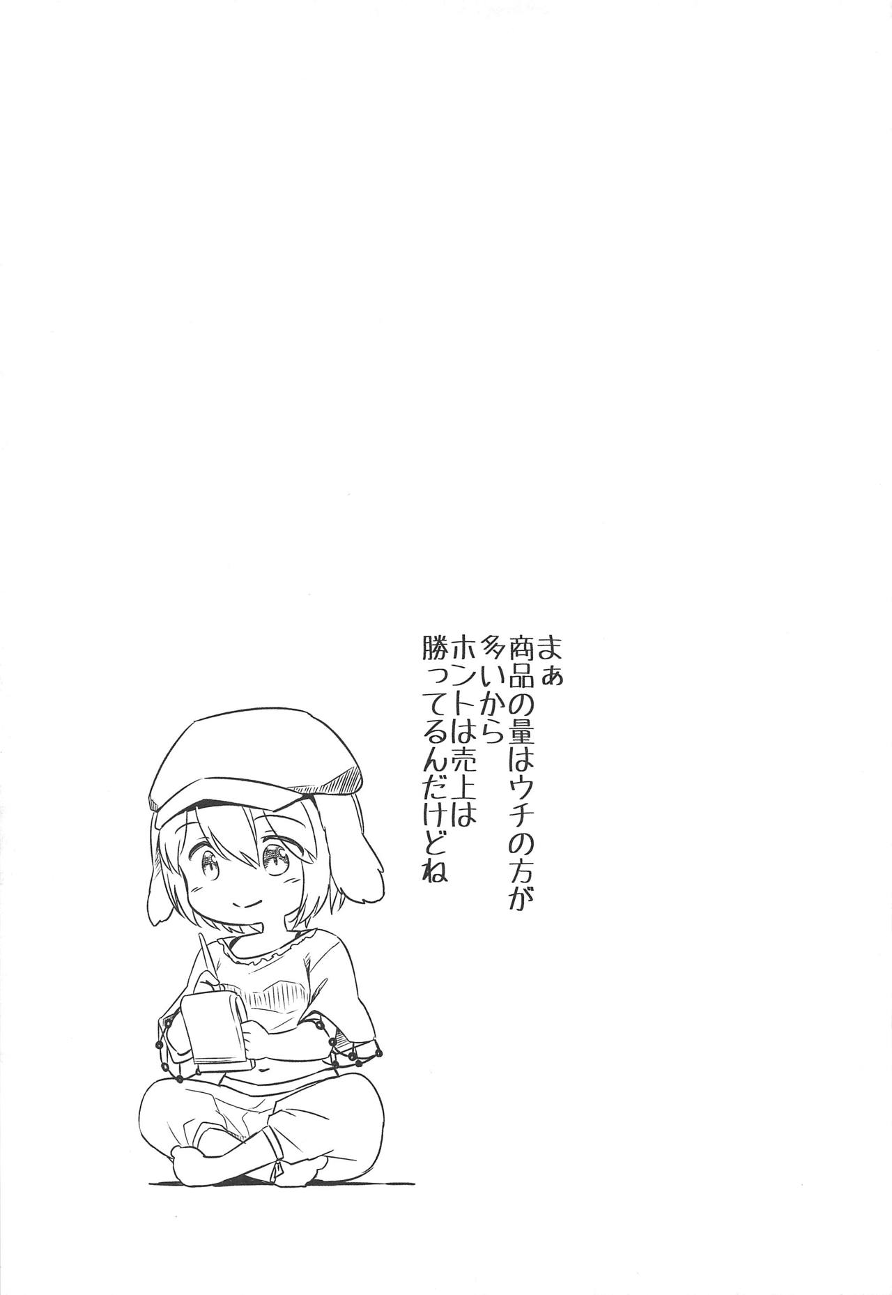 (Reitaisai 16) [Animal Passion (Yude Pea)] Granny Smith Mating (Touhou Project) page 20 full
