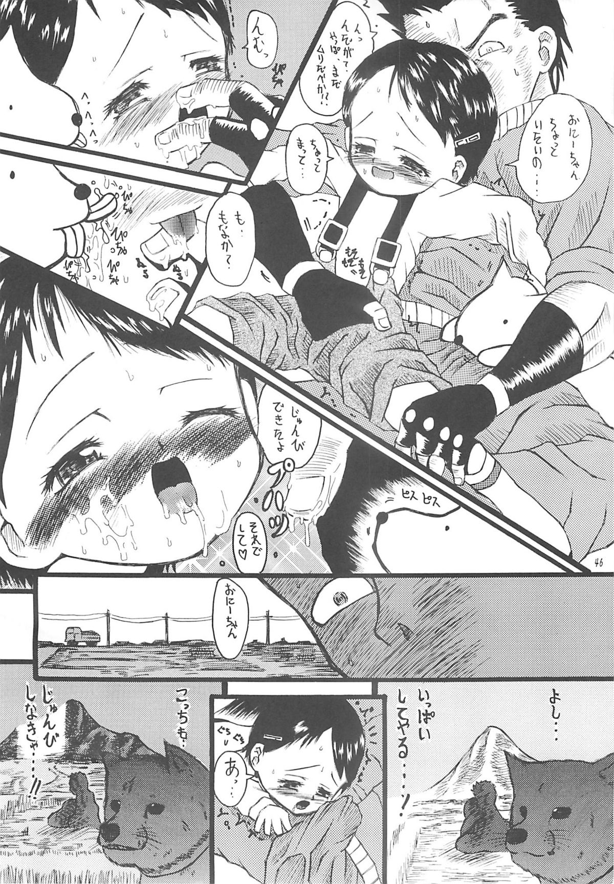 (CR31) [Virgin Virus (Matsumi Jun)] Kita no Puni kara page 45 full