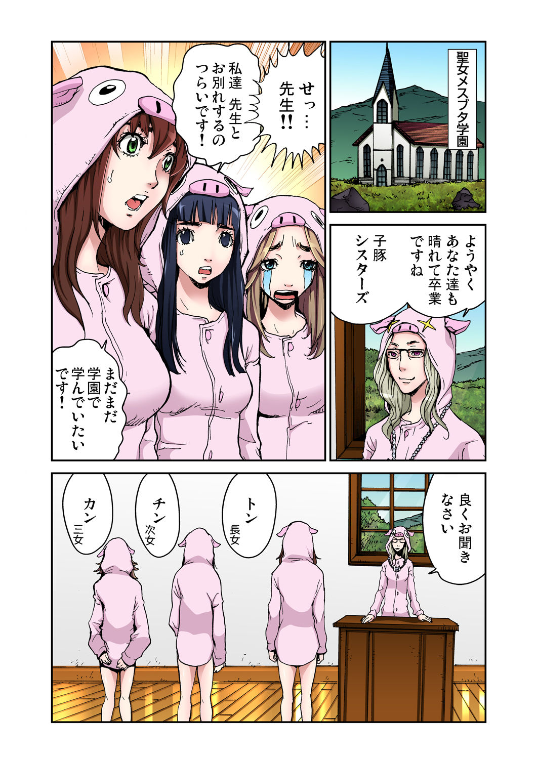 Gaticomi Vol. 45 page 53 full