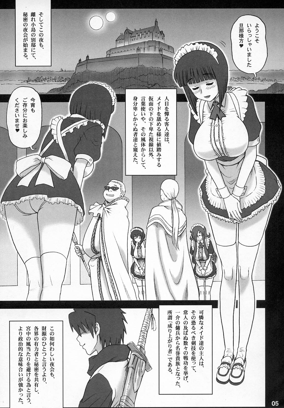 (C75) [Kaiten Sommelier (13.)] 21Kaiten - Maid no Tasogare (Zero no Tsukaima) page 4 full