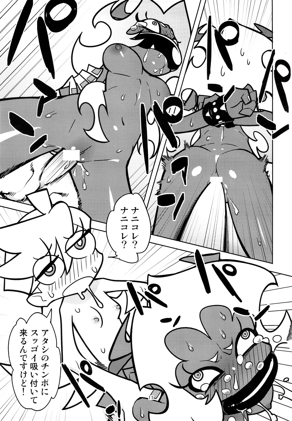 [Hamanasu Chaya (Hamanasu)] Oshioki! Demon Sisters (Panty & Stocking with Garterbelt) page 12 full