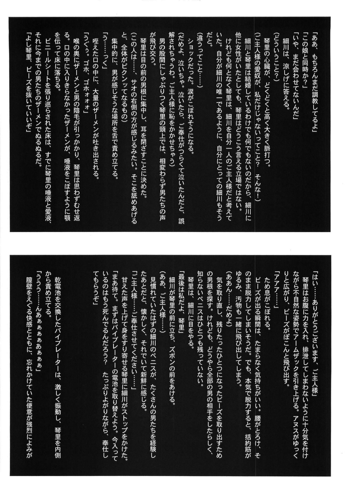 [Studio Vanguard (Minazuki Juuzou, Twilight)] HOTONDO BYOUKI page 52 full