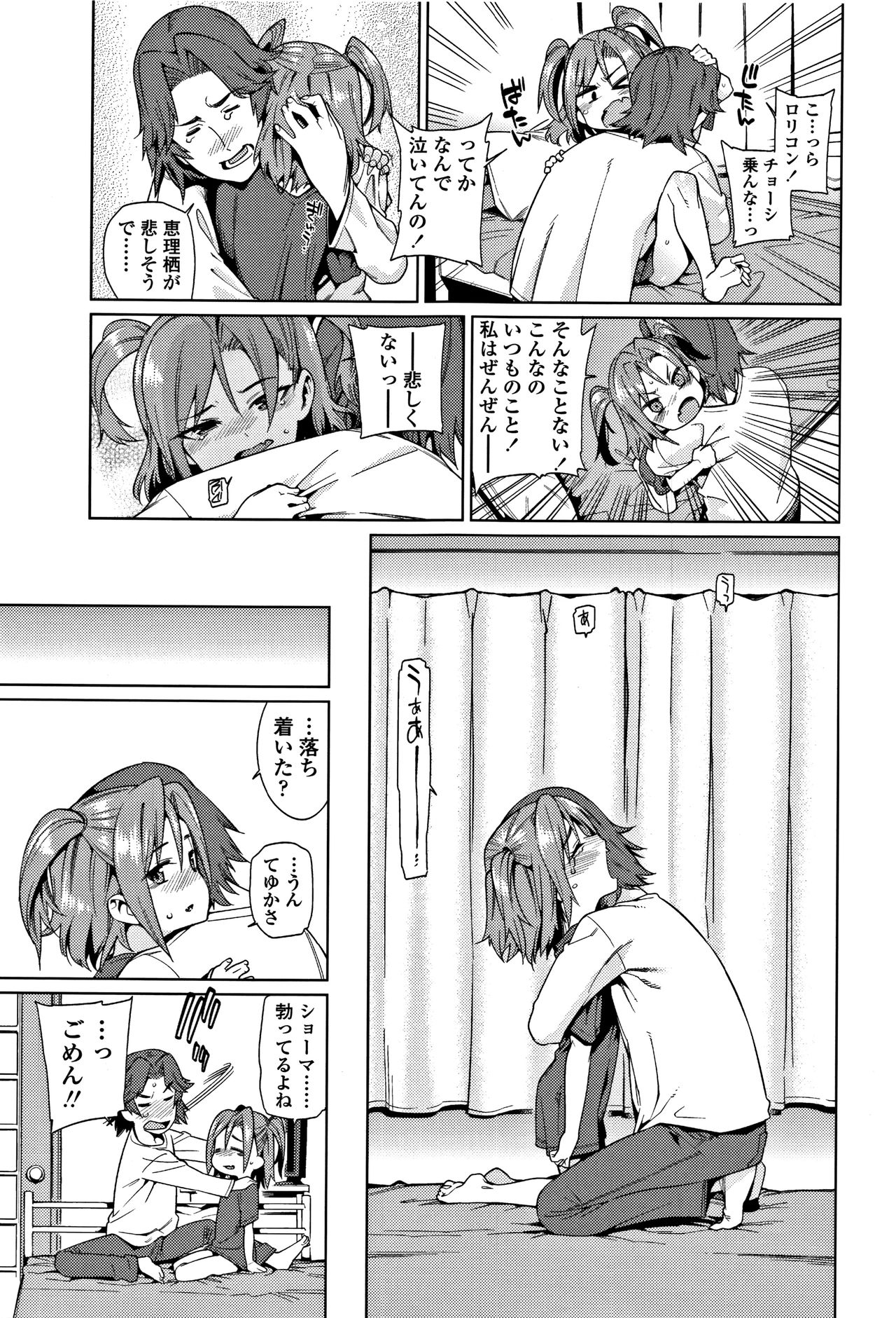 [Gengorou] Shoujo Konkatsu Jidai -Looking for the one - page 38 full