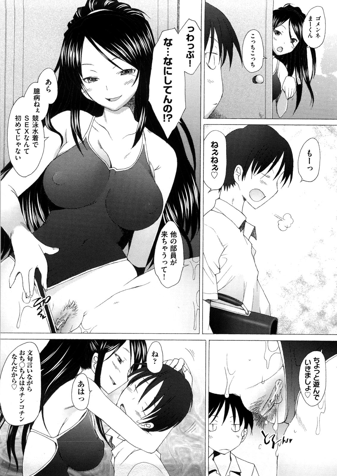 [Sakai Hamachi] Fureruna Kiken! page 36 full
