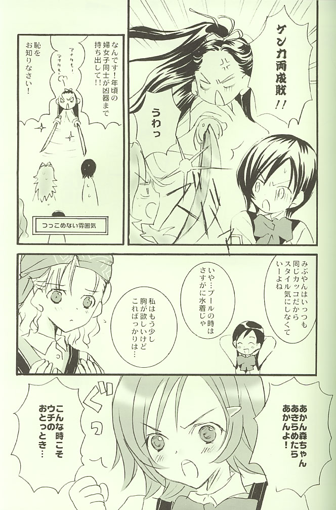 (SC12) [PEACH-PIT] Marshmallow Warp (Gunparade March) page 6 full