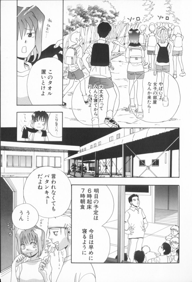 [Naritayama Brian] Momoiro Seifuku Zukan | Sexual Uniform Guide page 25 full