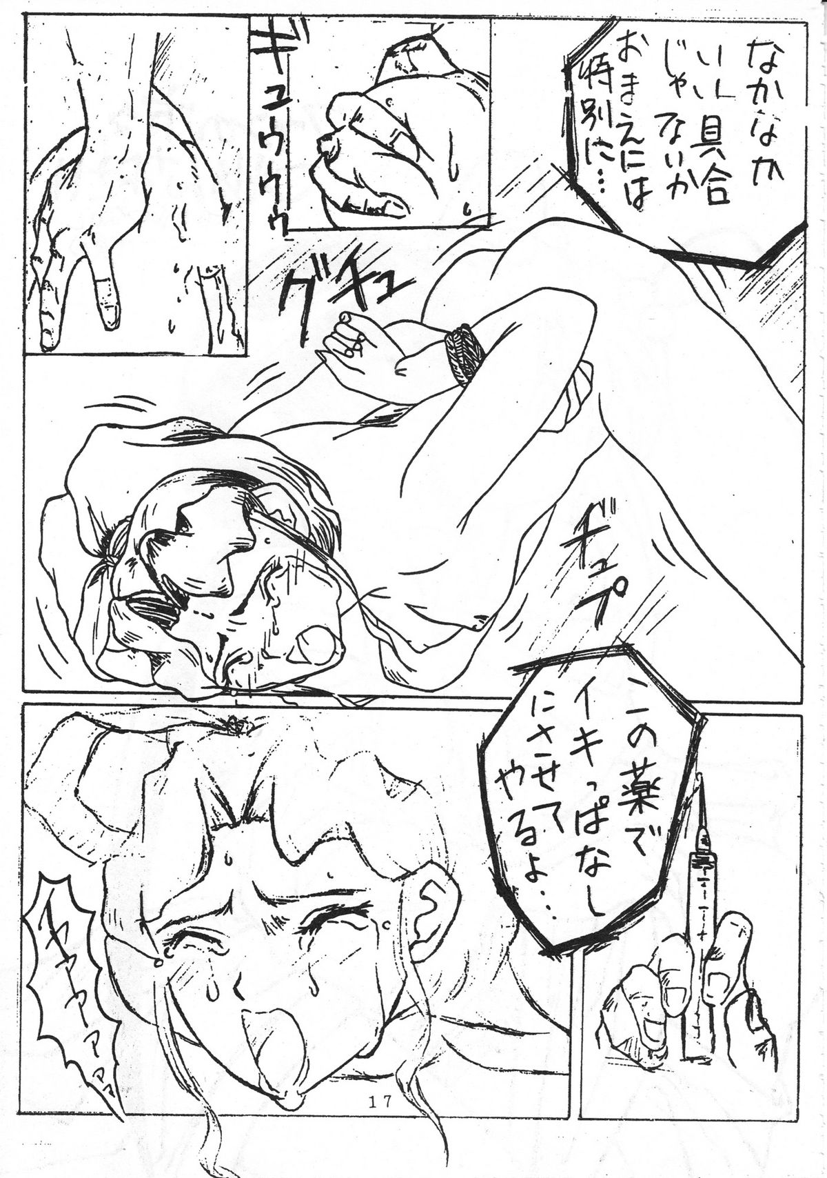 (C45) [Chouuchuu Shinrisha (Various)] Muyou Yarou A-Team (Tenchi Muyou!) page 20 full