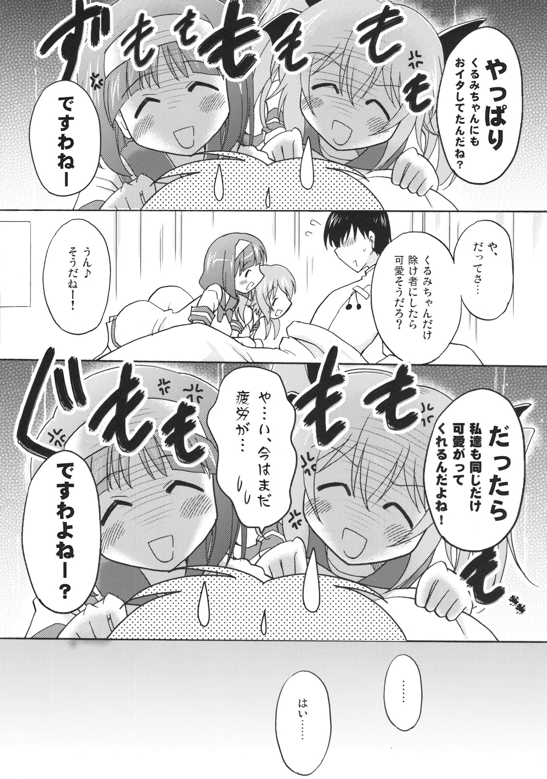 (COMIC1☆4) [Syunkan Saidaihusoku (Pony R)] Kozukuri Angel 2 Kyun (Kaitou Tenshi Twin Angel 2) page 8 full