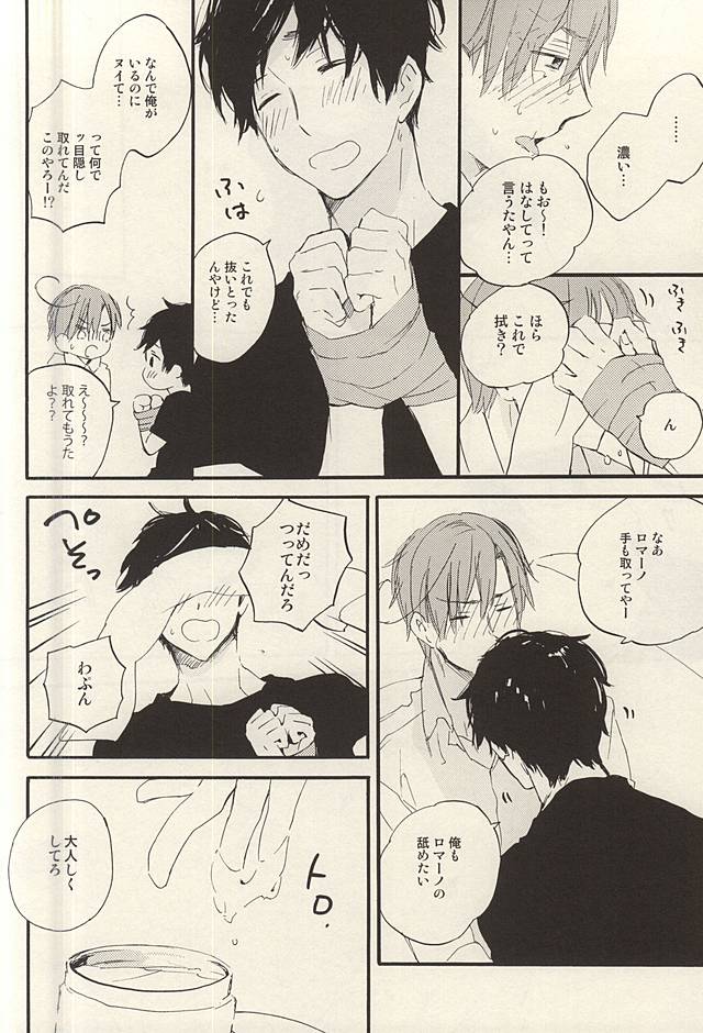 (SUPER24) [Rossie (Haruori)] Yasashiku Hodoite (Axis Powers Hetalia) page 13 full
