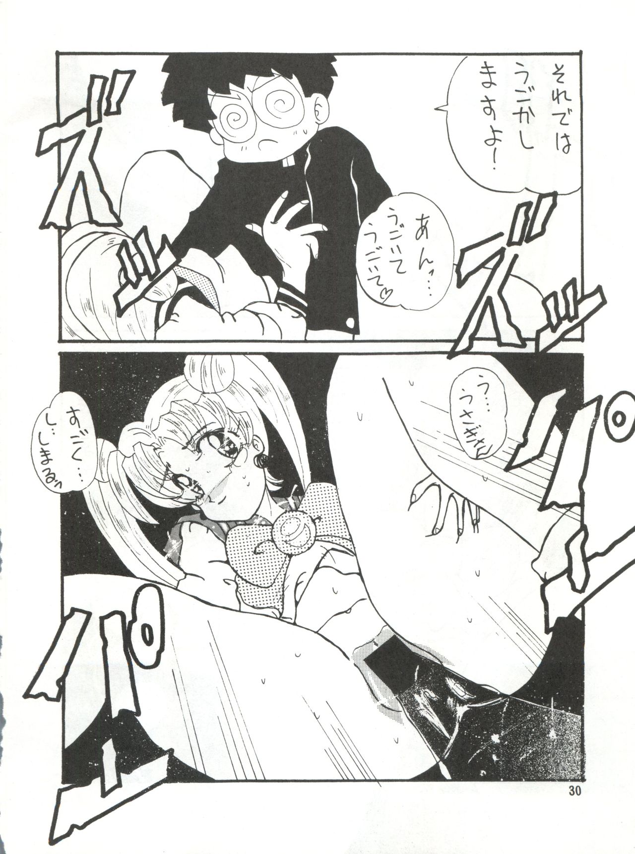 (CR12) [Ariari no Nashinashi (Various)] See You Again Sailors (Bishoujo Senshi Sailor Moon) page 30 full