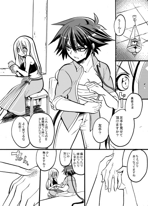 [Takashi] Yuusha-chan to Kenja-chan page 65 full